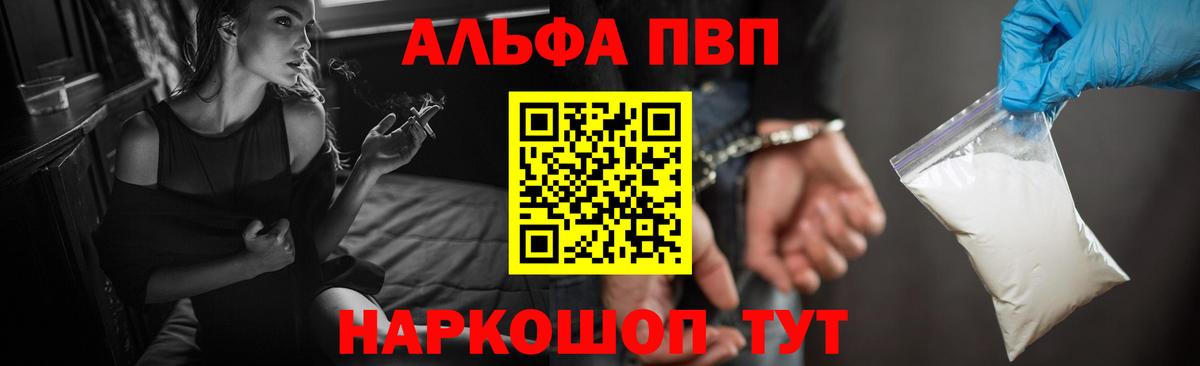 A-PVP Crystall Казань