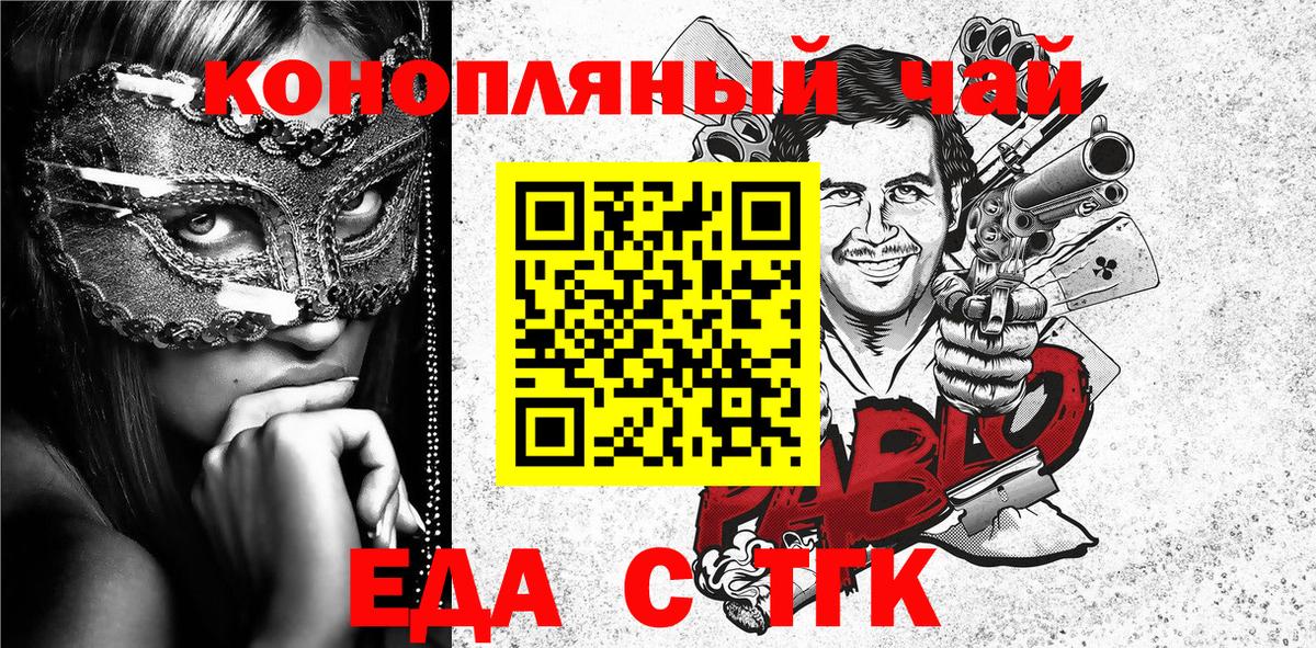 Казань  Печенье с ТГК марихуана  Вход с VPN 