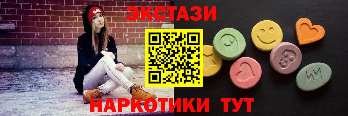 ЭКСТАЗИ  Ecstasy 280 MDMA  Вход с VPN  Ecstasy круглые  Казань 