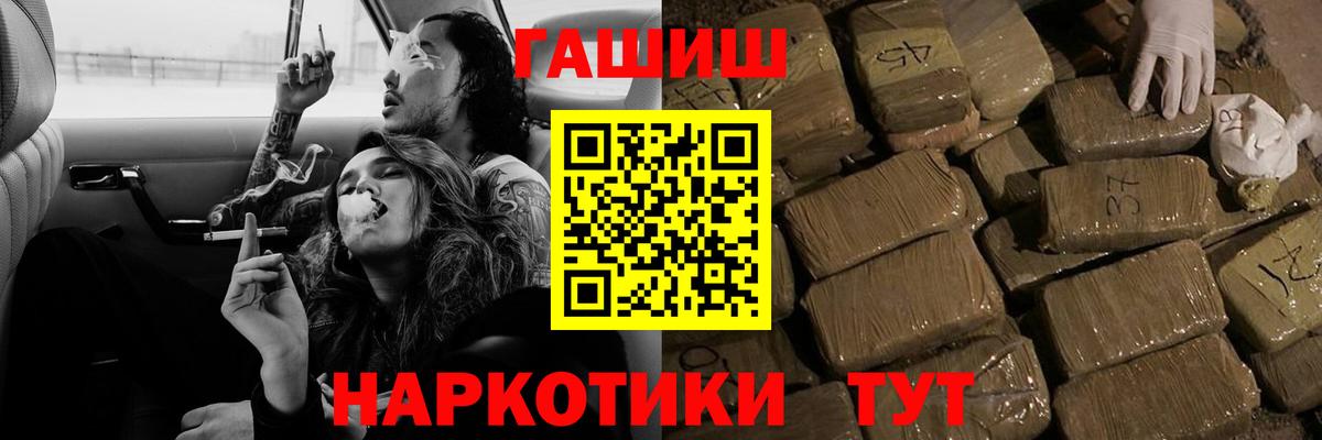 ГАШ Cannabis  Вход с VPN  ГАШИШ гарик  как найти закладки  Казань 