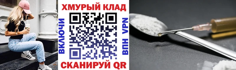 ГЕРОИН Heroin  купить закладку  Казань 