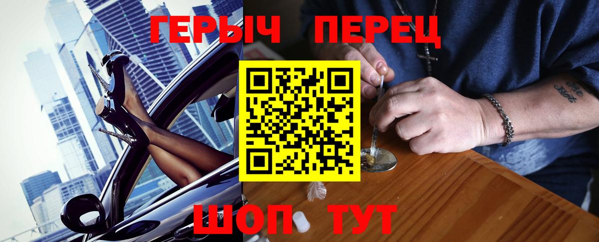 Героин герыч Казань