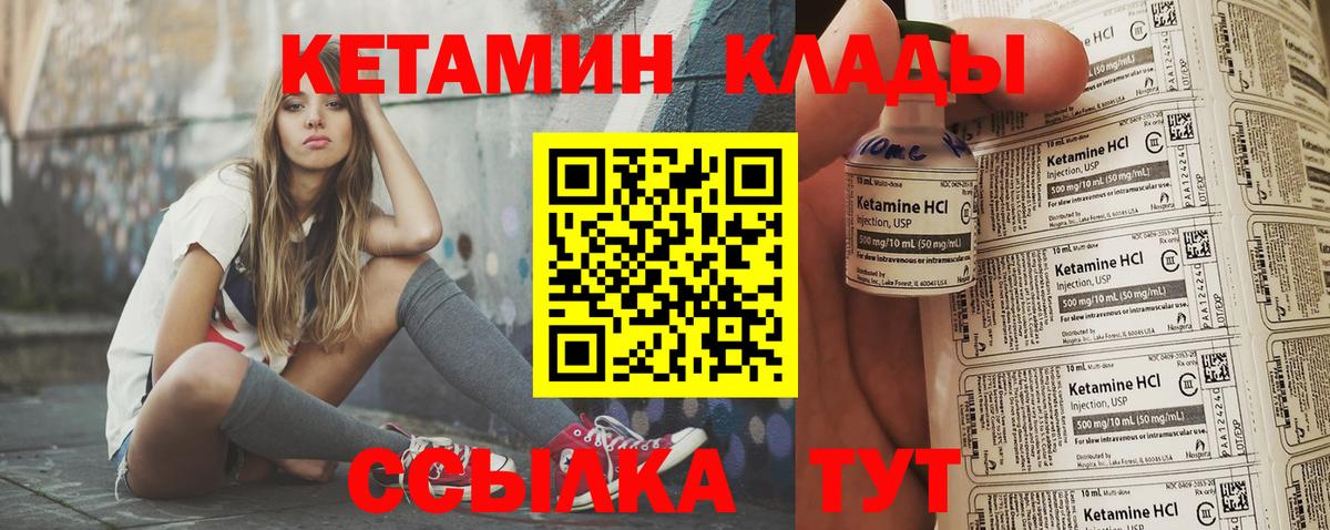 Казань  КЕТАМИН VHQ  Кетамин ketamine  Вход с VPN 