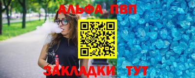 альфа пвп Волжск