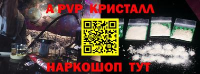 альфа пвп Волжск