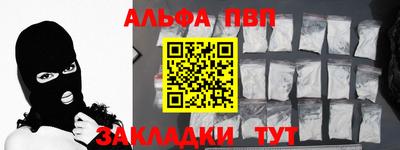 альфа пвп Волжск