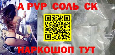 альфа пвп Волжск