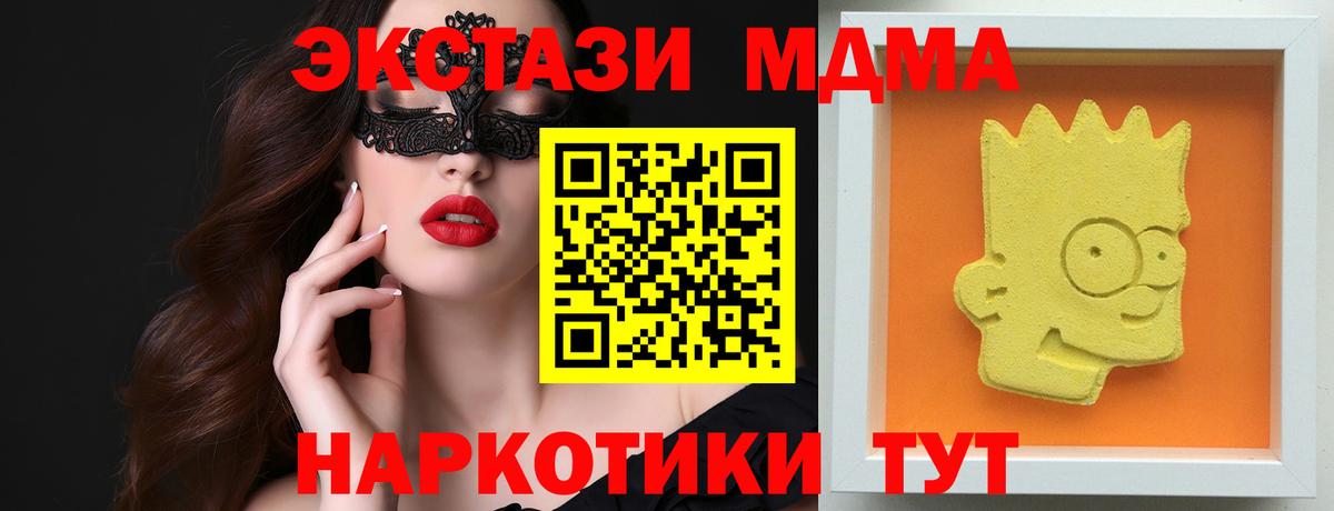 МДМА  MDMA кристаллы  MDMA молли  Вход с VPN  Казань 