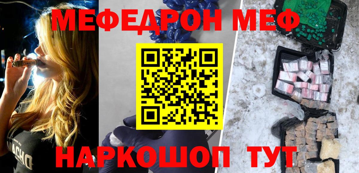 Меф  Вход с VPN  Казань  МЕФ mephedrone  Мефедрон 