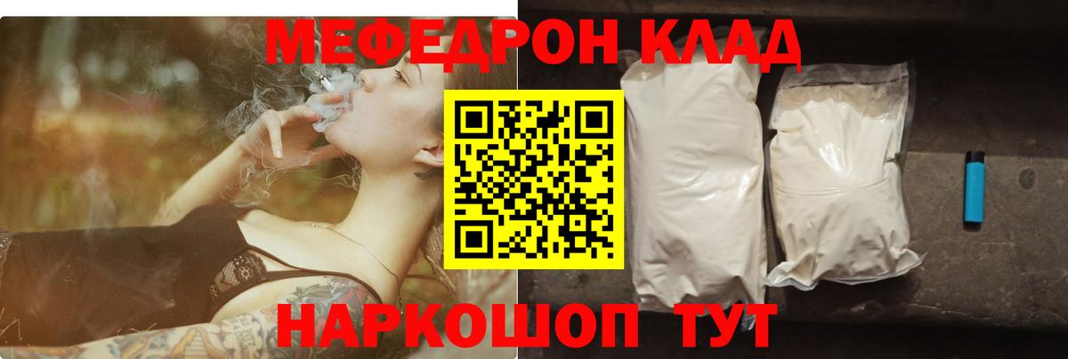 МЕФ кристаллы Казань