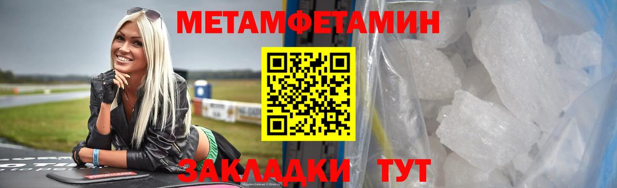 МЕТАМФЕТАМИН кристалл Казань