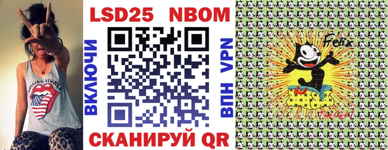 Марки 25I-NBOMe 1500мкг  Казань 