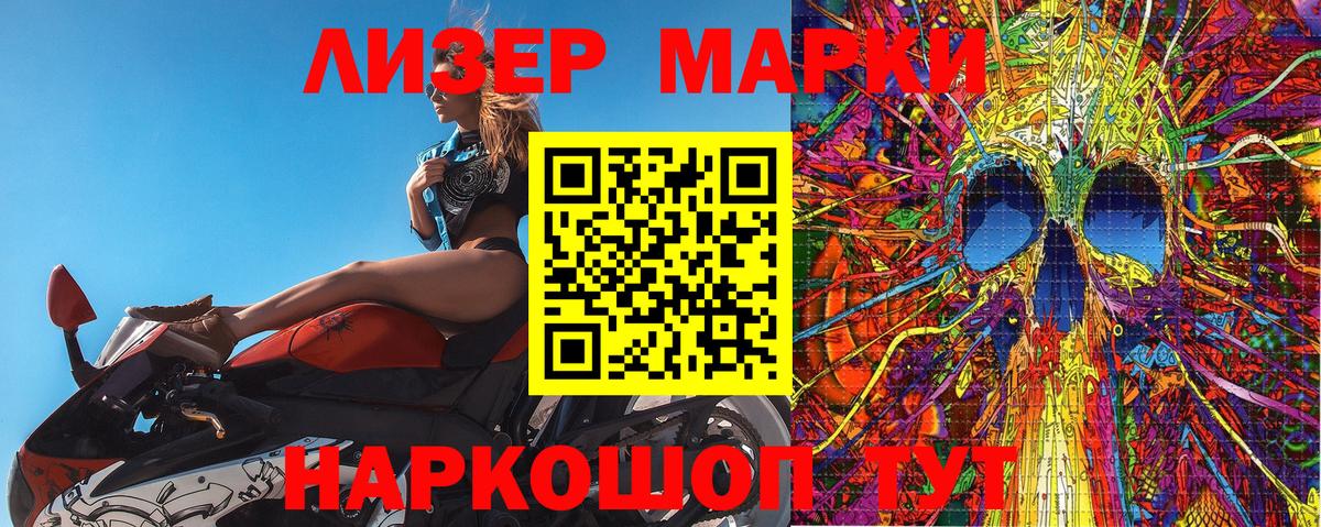 Марки N-bome 1500мкг  Вход с VPN  Марки N-bome 1500мкг  Казань 