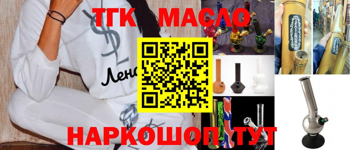 ТГК вейп с тгк Казань