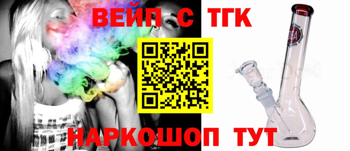 Дистиллят ТГК THC oil  Вход с VPN  Дистиллят ТГК вейп с тгк  Казань 