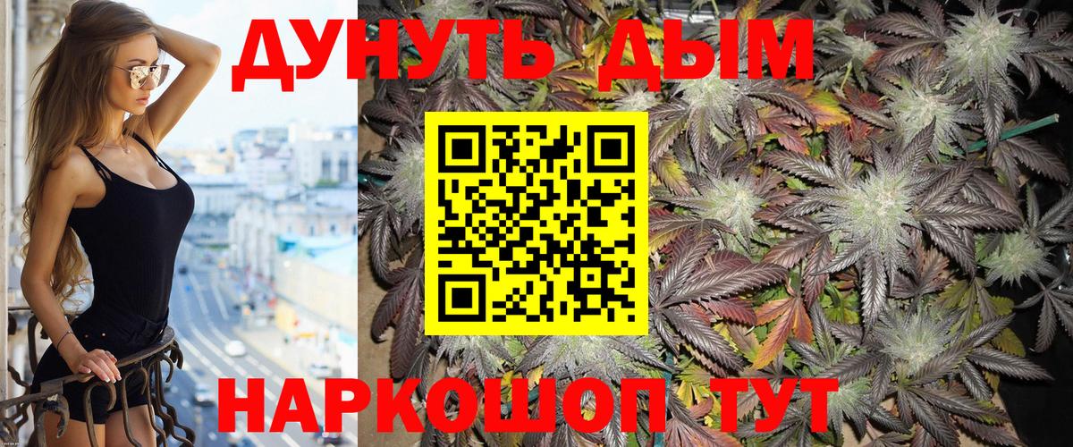 Каннабис сатива  Бошки Шишки AK-47  Вход с VPN  Казань 